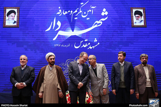 آیین تکریم و معارفه شهردار مشهد مقدس / عکس: حسین شریعت / شهرآرا