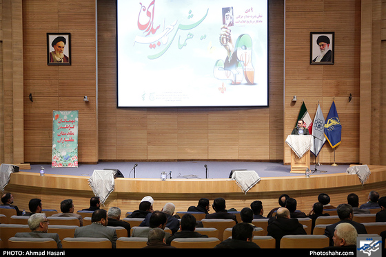 همایش حماسه بیداری