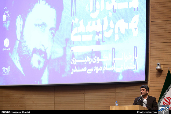 همایش گفتگو،مدارا و هم زیستی