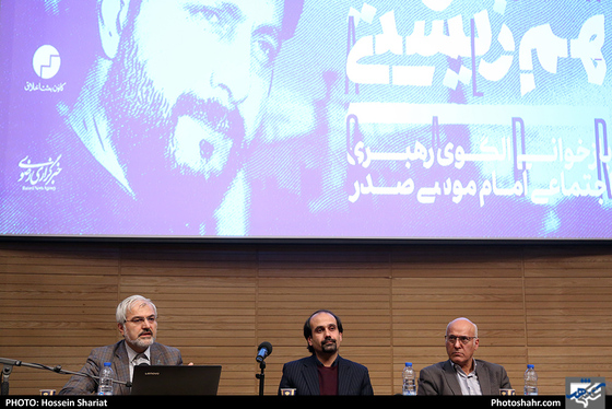 همایش گفتگو،مدارا و هم زیستی