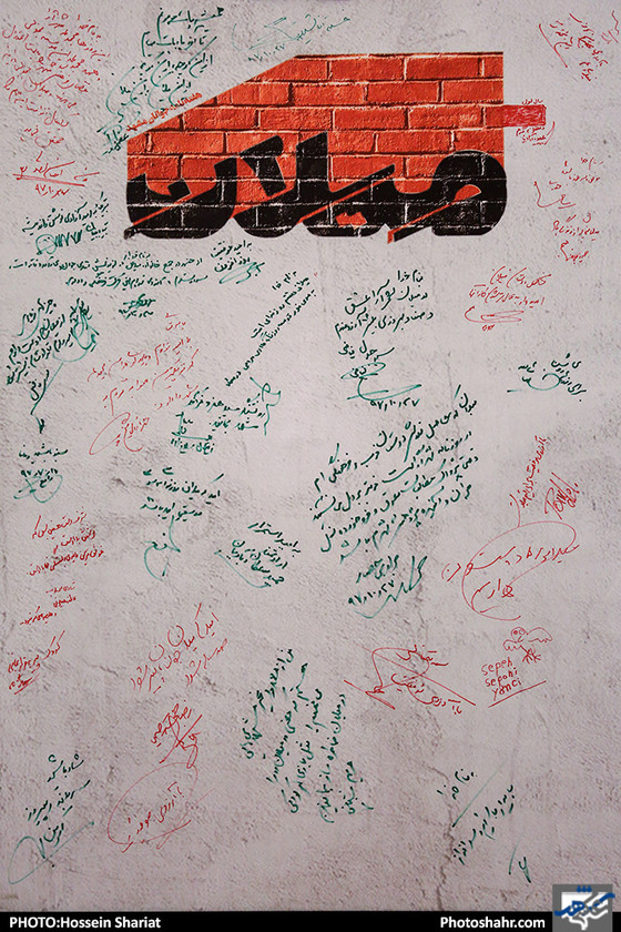 اولین سالگرد انتشار ضمیمه میلان روزنامه شهرآرا / عکس: حسین شریعت / شهرآرا