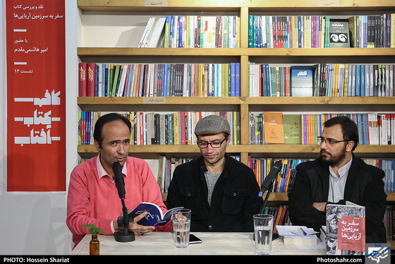 نشست نقد و بررسی کتاب سفر به سرزمین آریایی ها - عکاس: حسین شریعت / شهرآرا