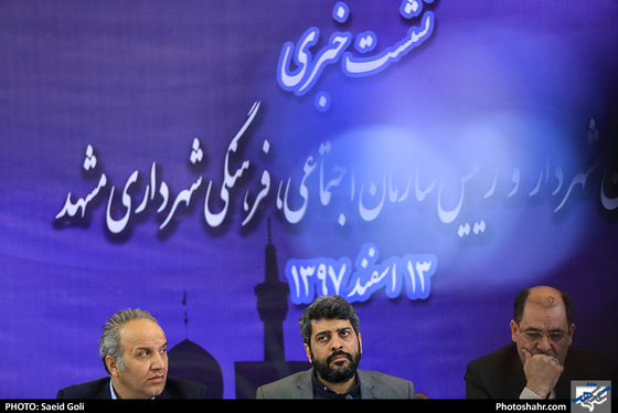 نشست خبری معاون شهردار و رئیس سازمان اجتماعی، فرهنگی شهردار مشهد-عکاس: سعید گلی/ شهرآرا