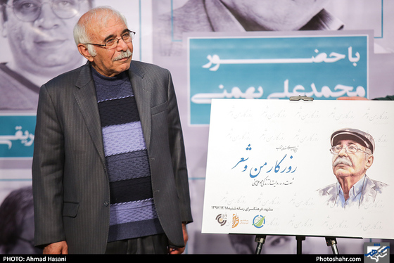 عصر شعر و ترانه/ رونمایی از کتاب «روزگار من و شعر»اثر احمد امیر خلیلی-عکاس:احمد حسنی/ شهرآرا