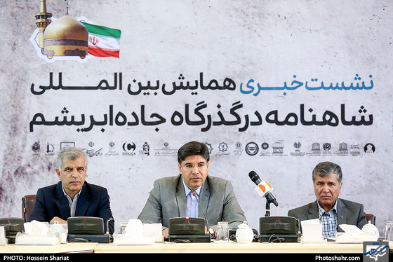 نشست خبری همایش بین المللی شاهنامه در گذرگاه جاده ابریشم- عکاس: حسین شریعت/ شهرآرا