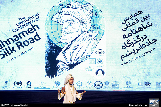 همایش بین المللی شاهنامه در گذرگاه جاده ابریشم-عکاس: حسین شریعت/ شهرآرا