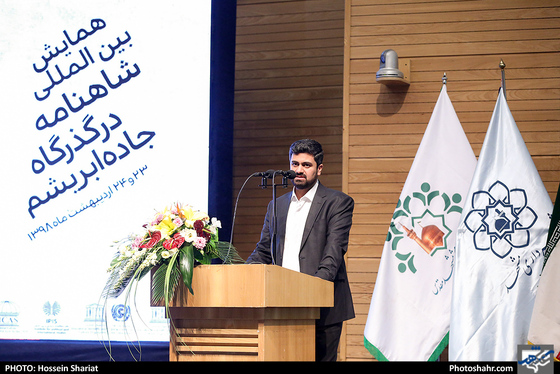 همایش بین المللی شاهنامه در گذرگاه جاده ابریشم-عکاس: حسین شریعت/ شهرآرا