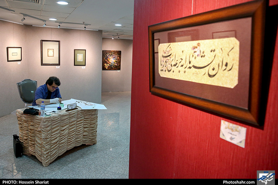 نمایشگاه خوشنویسی 