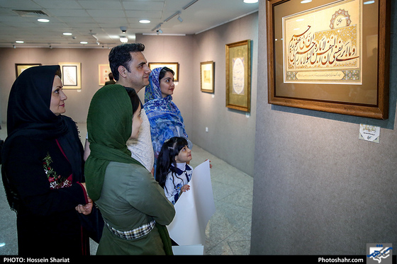 نمایشگاه خوشنویسی 