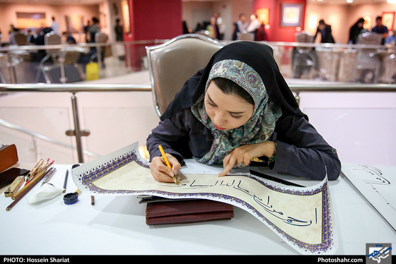 نمایشگاه خوشنویسی 