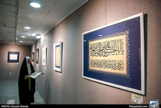 نمایشگاه خوشنویسی 