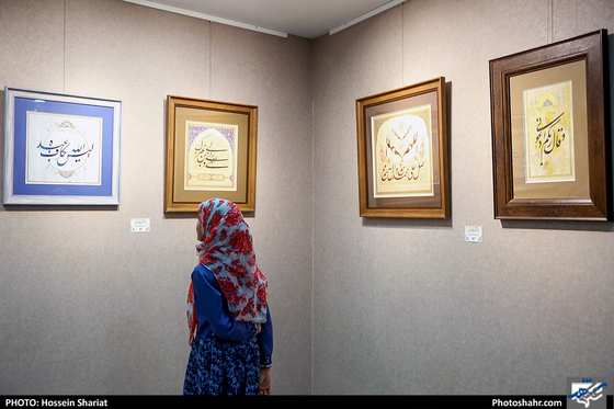 نمایشگاه خوشنویسی 