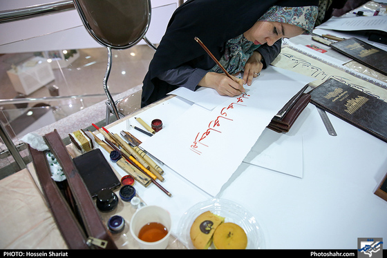 نمایشگاه خوشنویسی 
