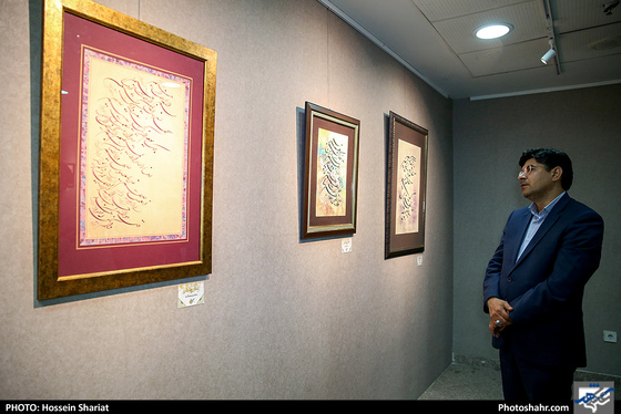 نمایشگاه خوشنویسی 