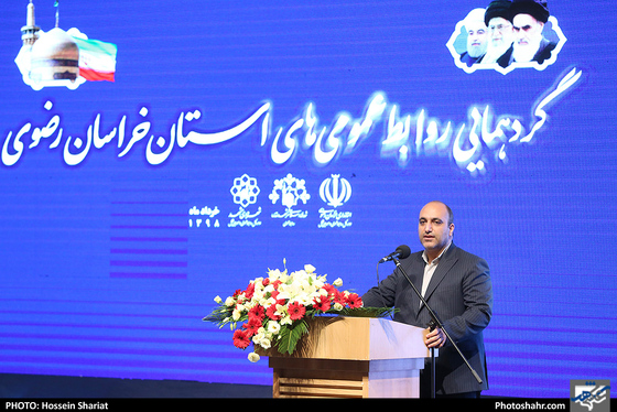  گردهمایی روابط عمومی های استان خراسان رضوی 