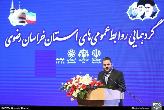  گردهمایی روابط عمومی های استان خراسان رضوی 