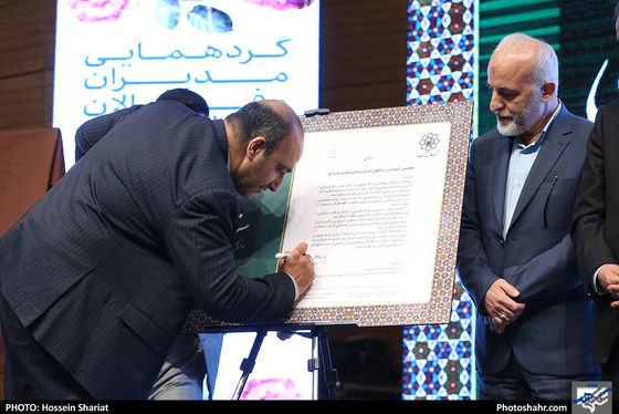  گردهمایی روابط عمومی های استان خراسان رضوی 