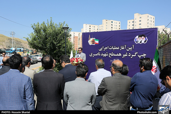 آغاز عملیات اجرایی چپ‌گرد غیر همسطح شهید ناصری-عکاس: حسین شریعت/ شهرآرا