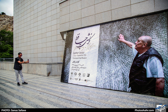 افتتاح نمایشگاه «کرنش به حافظ» آثار نقاش آلمانی«گونتر اوکر»