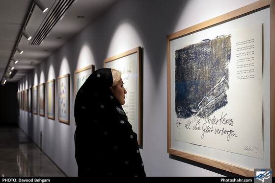 افتتاح نمایشگاه «کرنش به حافظ» آثار نقاش آلمانی«گونتر اوکر»