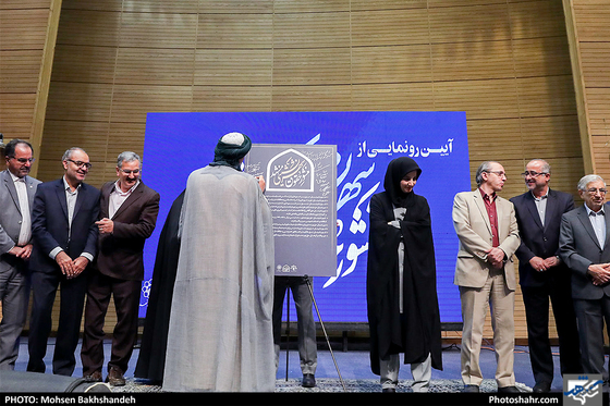 آیین رونمایی از منشور حقوق شهرنشینی