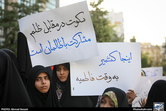 تجمع جوانان انقلابی مقابل دفتر سازمان ملل در اعتراض به کشتار مسلمانان در کشمیر / عکس: احمد حسنی / شهرآرا