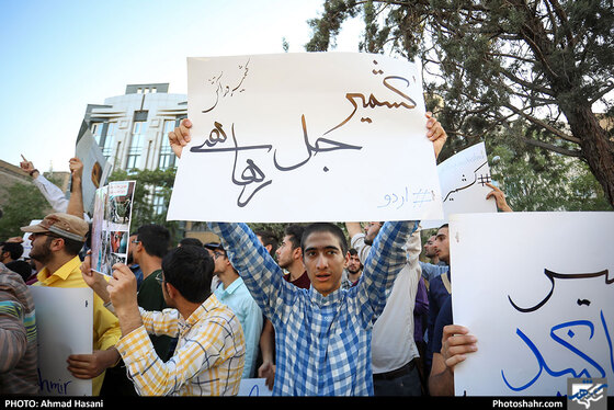 تجمع جوانان انقلابی مقابل دفتر سازمان ملل در اعتراض به کشتار مسلمانان در کشمیر / عکس: احمد حسنی / شهرآرا