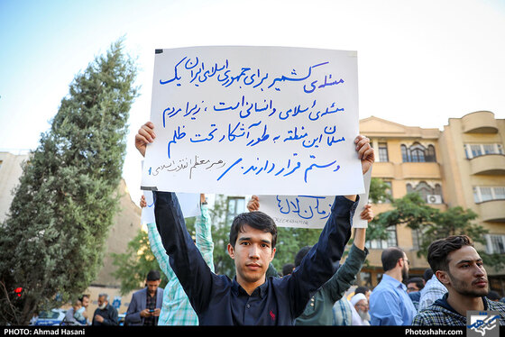 تجمع جوانان انقلابی مقابل دفتر سازمان ملل در اعتراض به کشتار مسلمانان در کشمیر / عکس: احمد حسنی / شهرآرا