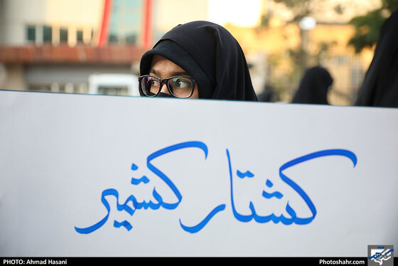 تجمع جوانان انقلابی مقابل دفتر سازمان ملل در اعتراض به کشتار مسلمانان در کشمیر / عکس: احمد حسنی / شهرآرا