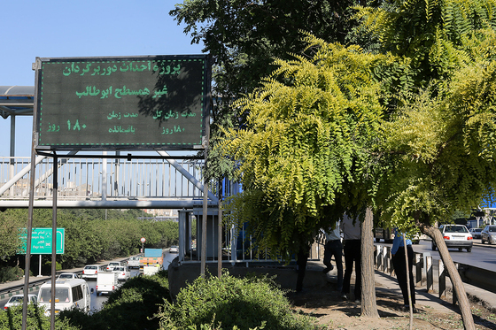   آغاز عملیات اجرایی دوربرگردان غیرهمسطح ابوطالب 