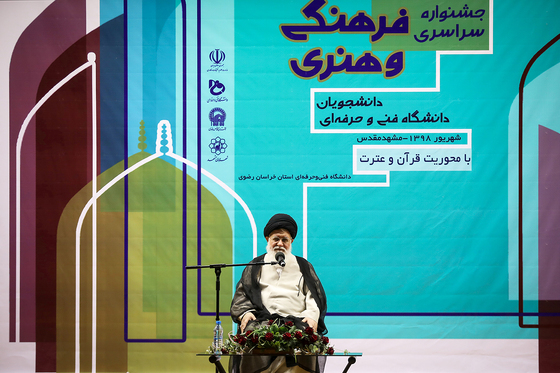 افتتاحیه بیست و هفتمین جشنواره فرهنگی هنری دانشجویان فنی و حرفه ای کشور