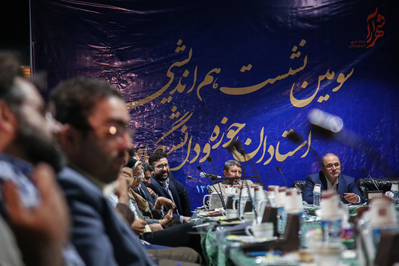  سومین نشست هم اندیشی استادان حوزه ودانشگاه 