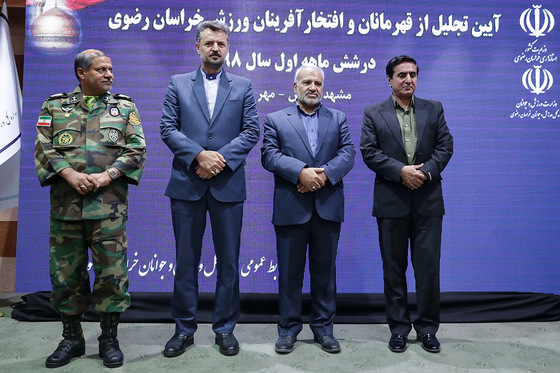 مراسم تجلیل از قهرمانان و افتخارآفرینان ورزش خراسان رضوی