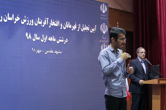 مراسم تجلیل از قهرمانان و افتخارآفرینان ورزش خراسان رضوی