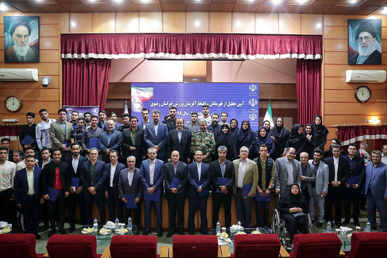 مراسم تجلیل از قهرمانان و افتخارآفرینان ورزش خراسان رضوی