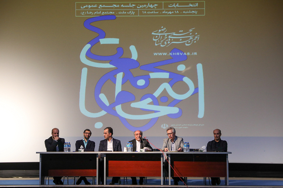 انتخابات نخستین انجمن هنرهای تجسمی خراسان رضوی