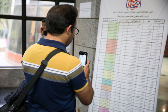 انتخابات نخستین انجمن هنرهای تجسمی خراسان رضوی