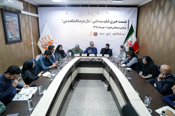  نشست خبری فیلم «سال دوم دانشکده من» در روزنامه شهرآرا