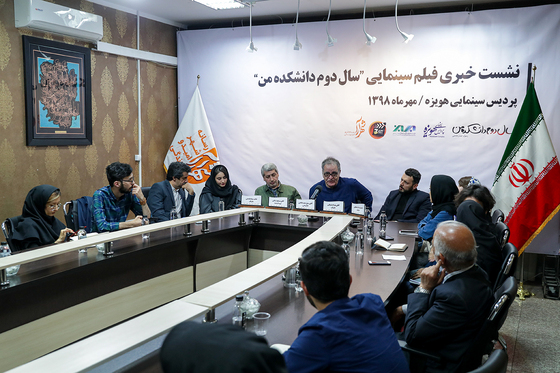  نشست خبری فیلم «سال دوم دانشکده من» در روزنامه شهرآرا