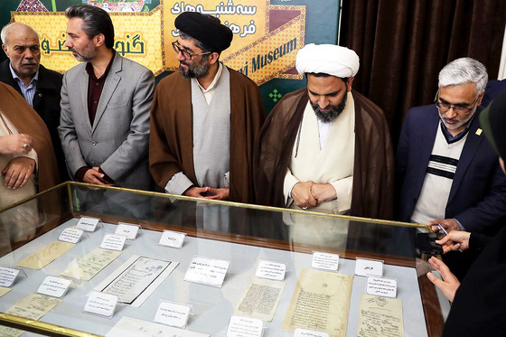 مراسم رونمایی و معرفی اسناد تاریخی مرتبط با مسجد گوهرشاد‎