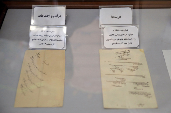 مراسم رونمایی و معرفی اسناد تاریخی مرتبط با مسجد گوهرشاد‎
