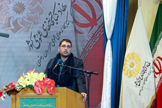 همایش بزرگداشت کتاب، کتابخوانی و کتابدار
