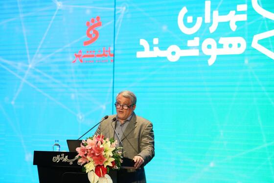  سومین همایش و نمایشگاه تهران هوشمند با حضور مدیران شهری مشهد