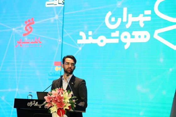  سومین همایش و نمایشگاه تهران هوشمند با حضور مدیران شهری مشهد