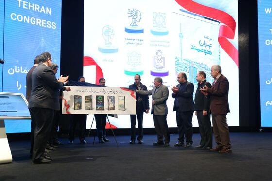  سومین همایش و نمایشگاه تهران هوشمند با حضور مدیران شهری مشهد