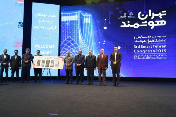  سومین همایش و نمایشگاه تهران هوشمند با حضور مدیران شهری مشهد