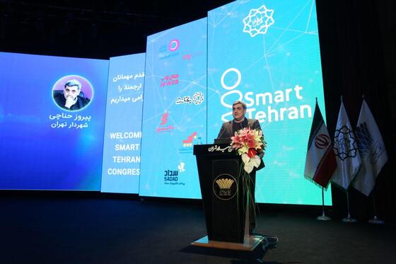  سومین همایش و نمایشگاه تهران هوشمند با حضور مدیران شهری مشهد