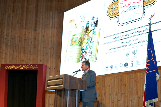 همایش «خراسان سرزمین خورشید»