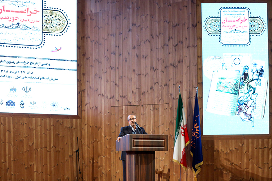 همایش «خراسان سرزمین خورشید»