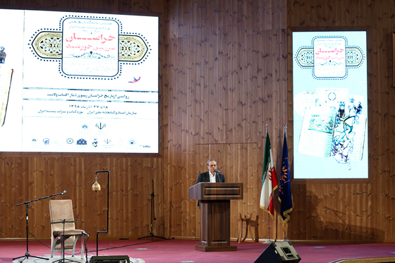 همایش «خراسان سرزمین خورشید»